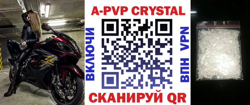 наркота  площадка официальный сайт  A-PVP СК  Волгоград 