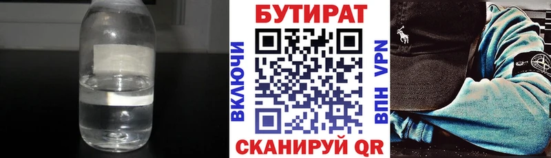 как найти наркотики Волгоград БУТИРАТ BDO