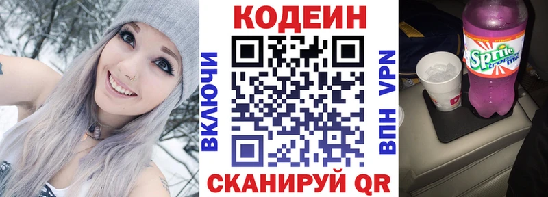 наркота  Волгоград  Кодеин Purple Drank 